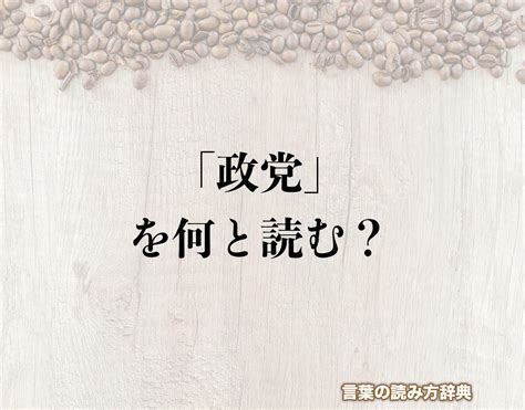 正東|正東(せいとう)とは？ 意味や使い方